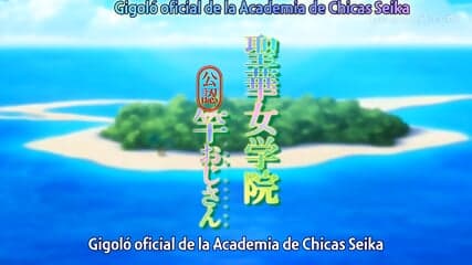 Seika Jogakuin Koutobu Kounin Sao Oji-san 6 [sub esp]